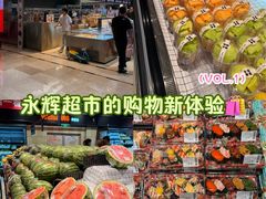 -永辉超市(萧山宝龙广场店)