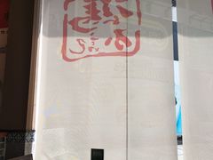 -冯不记米坊(百花店)