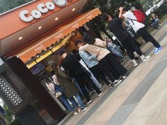 -CoCo都可(光谷天地店)