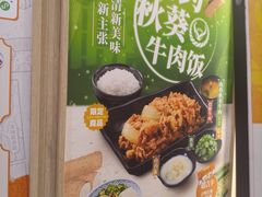 -吉野家(上海美罗城店)