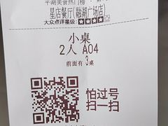 -星店餐厅(融湖广场店)
