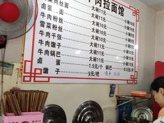 -518牛肉拉面馆(包河花园店)