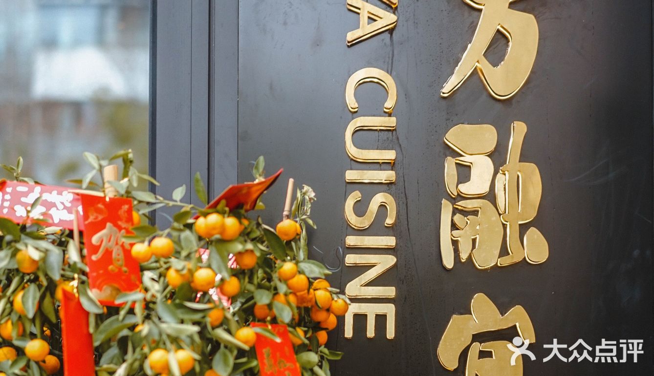 春天来得很慢 东方最懂浪漫~新本帮宴请宝藏餐厅[爱心]