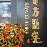 春天来得很慢 东方最懂浪漫~新本帮宴请宝藏餐厅[爱心]