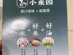 -小菜园新徽菜(马鞍山金鹰店)