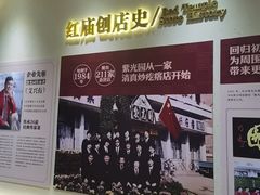 -紫光园(创始店)