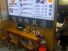 -瞻园面馆鸭血粉丝汤(老门东店)