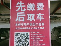 -滨江国际广场-地下停车场