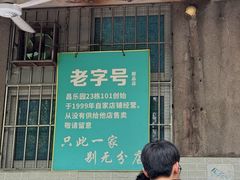 -甜蜜蜜(昌乐园店)