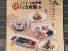 -和记小菜(七宝店)