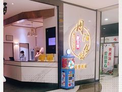 -周渝食惦·酸菜鱼精致川菜(横岗店)