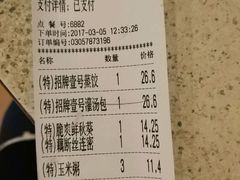 账单-老班长手工灌汤包老店(东山店)