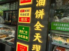 -黑窑厂糖油饼烤鸭·清真菜(旗舰店)