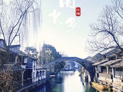 -南浔古镇