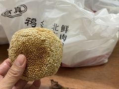 烧饼-清真·鸦儿李记·小馆(后海店)