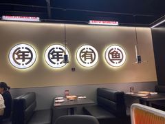 -师烤·豆花烤鱼(深圳坂田天虹店)