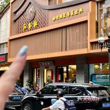 这一口‼️只有广东人懂它的含金量