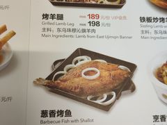 菜单-西贝(枫蓝国际购物中心店)
