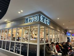 -滨寿司(百联中环店)