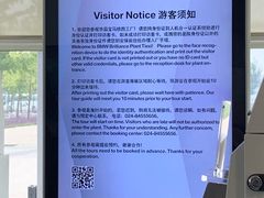 -华晨宝马铁西工厂