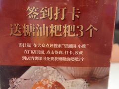 -望湘园·小雅(德基店)