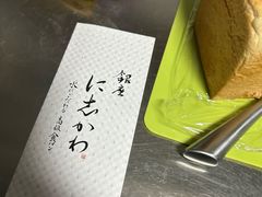 -银座仁志川GinzaNishikawa(长宁龙之梦店)