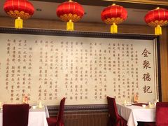 门面-北京全聚德(天安门店)