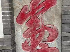 -山东大学(威海校区)