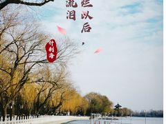 -什刹海