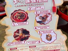 -老闵田螺馆·南昌特色小炒(梦时代店)