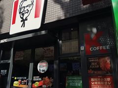 -肯德基(彩德城店)