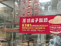 -味多美蛋糕(洋桥店)