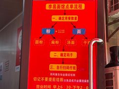 -李易面馆(树木岭店)