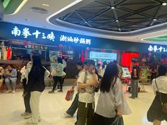 -新奥购物中心