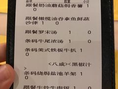 账单-绿茵阁(体育西分店)