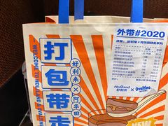 -好利来(高新枫叶广场店)