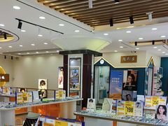 -现代眼镜批发城(台东三路店)
