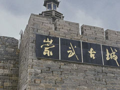 -崇武古城风景区
