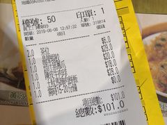 账单-添好运点心专门店(北角店)