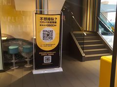 -麦当劳(东吴广场银泰城店)