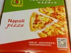 -那坡里比萨(康王北路店)