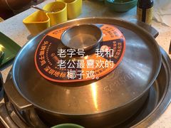 -润园四季椰子鸡火锅(海上世界店)