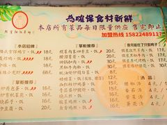 菜单-厨掌柜陆老师(天津之眼店)