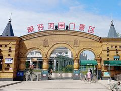 -绥芬河国门景区