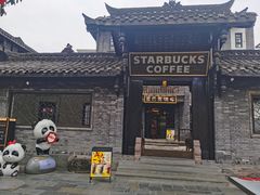 -星巴克臻选(成都宽窄巷子店)