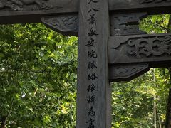 -杭州黄龙洞