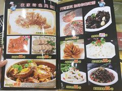 菜单-姚林轩