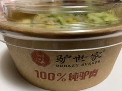 -驴世家驴肉火烧·凉皮·胡辣汤(五道口店)