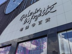 -绿茶餐厅(西单老佛爷店)