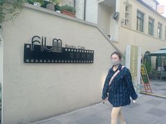 -安福路